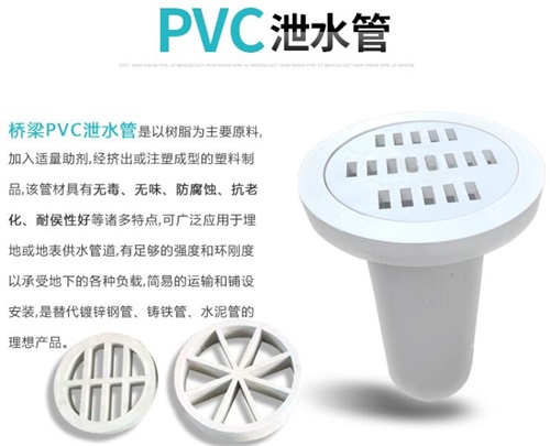 吉林pvc泄水管批发性能参数及规格尺寸